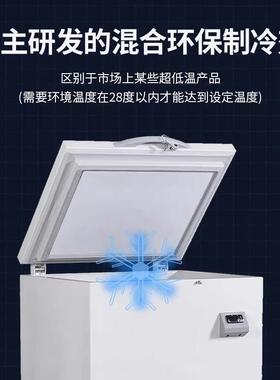 420L商用-40超低温冰柜-80℃卧式实验冰箱海鲜柜冷冻保存箱-60℃