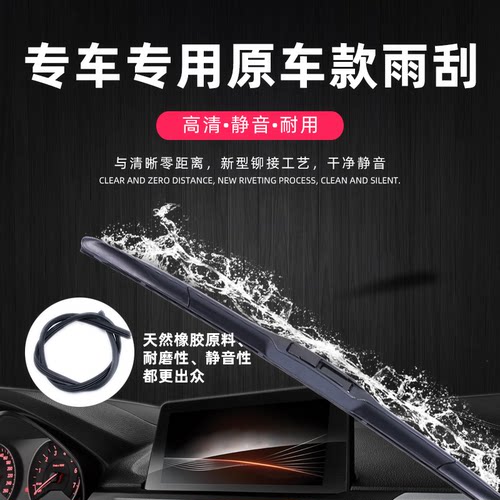 三段式雨刮器汽车原厂专用前雨刷片无骨静音通用型胶条原装前窗挂 - 图0