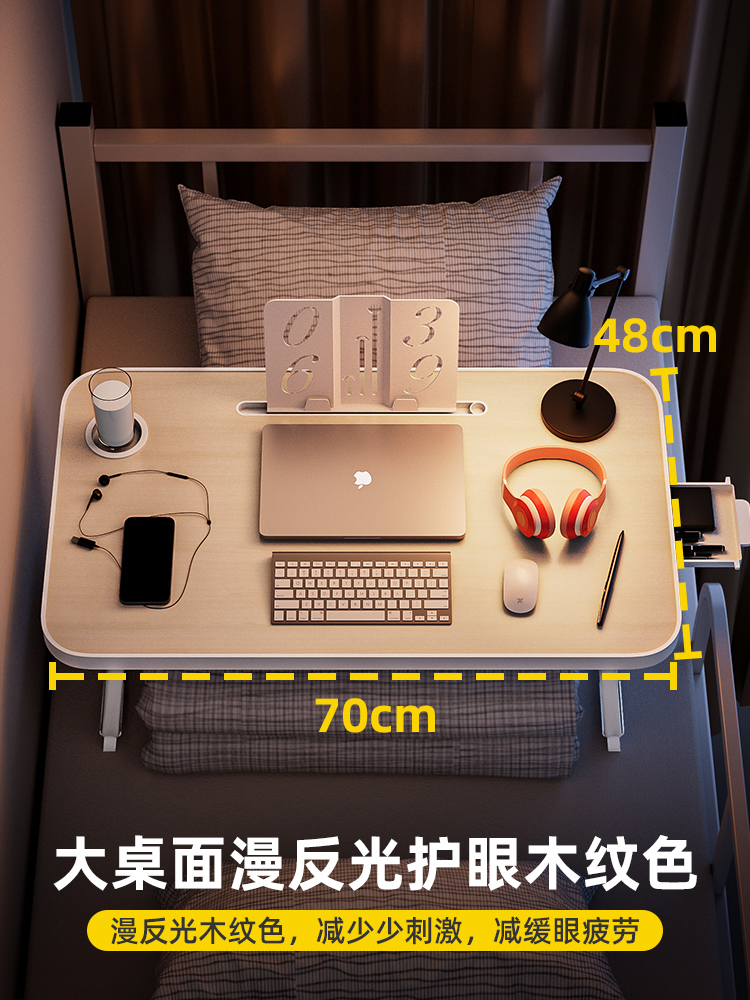 【护眼】床上小桌子学习桌书桌桌板可折叠学生宿舍电脑桌写作业膝上炕桌炕上笔记本支架儿童用放卧室床用办公 - 图3