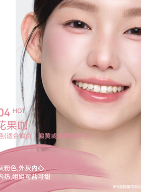 AZTK冻色腮红液新品快速上妆