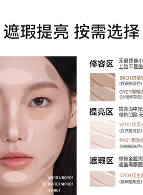 AZTK菁之遮瑕提亮液笔贴贴乳遮盖斑点痘印黑眼圈泪沟修容旗舰店