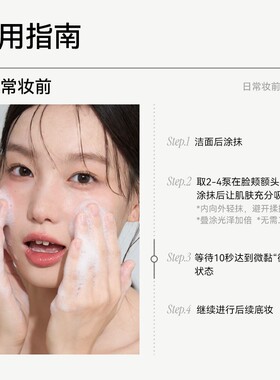 【上新】AZTK菁之泡泡妆前乳精华泡沫涂抹面膜补水舒缓官方旗舰店