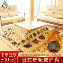 Japan imports MUJIE Mountain-shaped Japanese style folding containing heating table warm table Japan and room tatami by stove tea