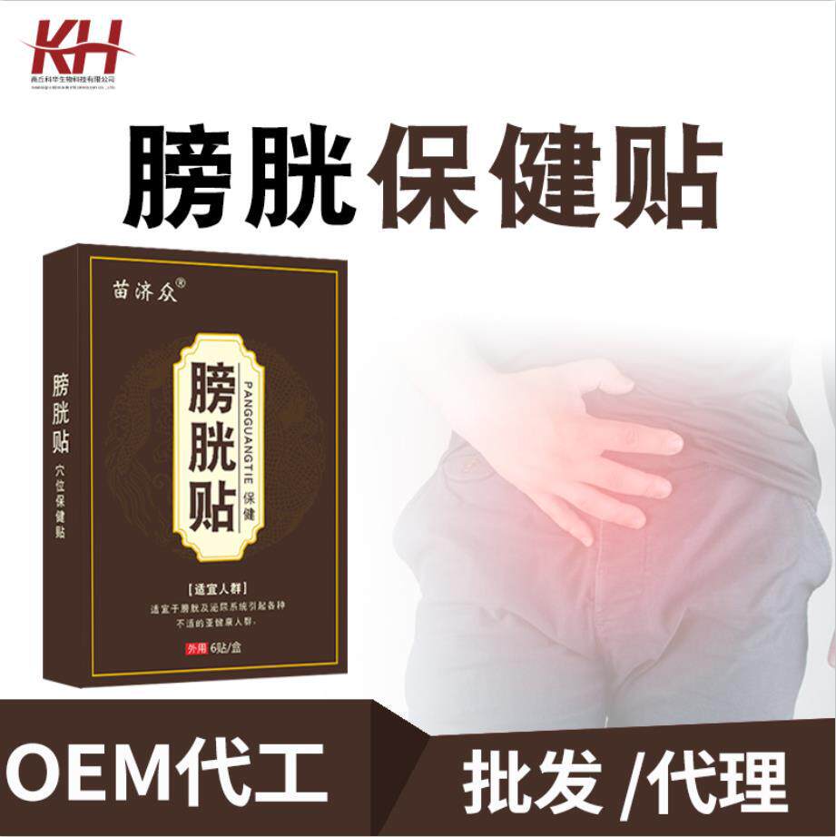 尿道炎女尿路感染的药男中草药贴 丽科医疗器械膏药贴（器械）