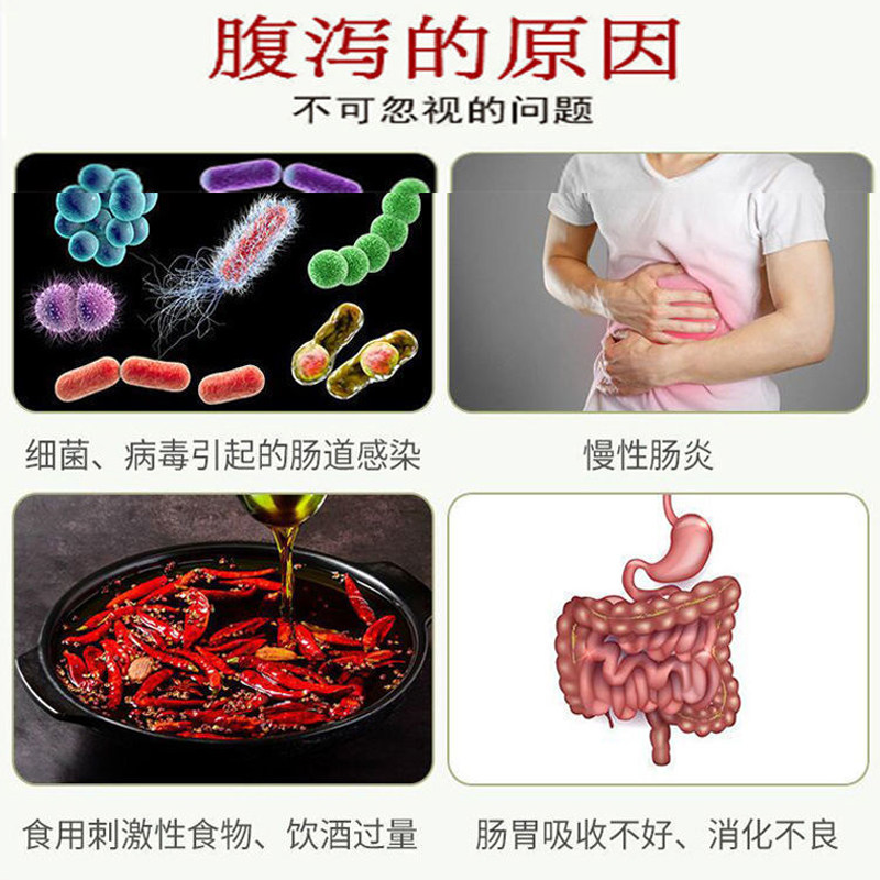 肚子疼急慢性肠炎腹痛腹泻肚脐贴 丽科医疗器械膏药贴（器械）