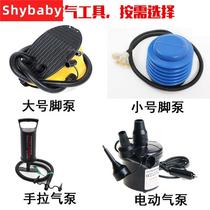 Electric inflator pump suction and deflation Dual-use foot stomachpump Toys Yacht Inflatable Bed hand pump Swimming pool Inflator Pump