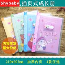 Kindergarten Growth Archives A4 Loose-leaf Album Inserts Page Style Growth Manual Growth Commemorative Album of the small middle class