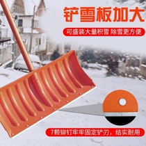 Clear Snow Theorized steel Thickened Push Snow Shovels Board Head Clear Snow Home Tool Special the Divine Instrumental Push style