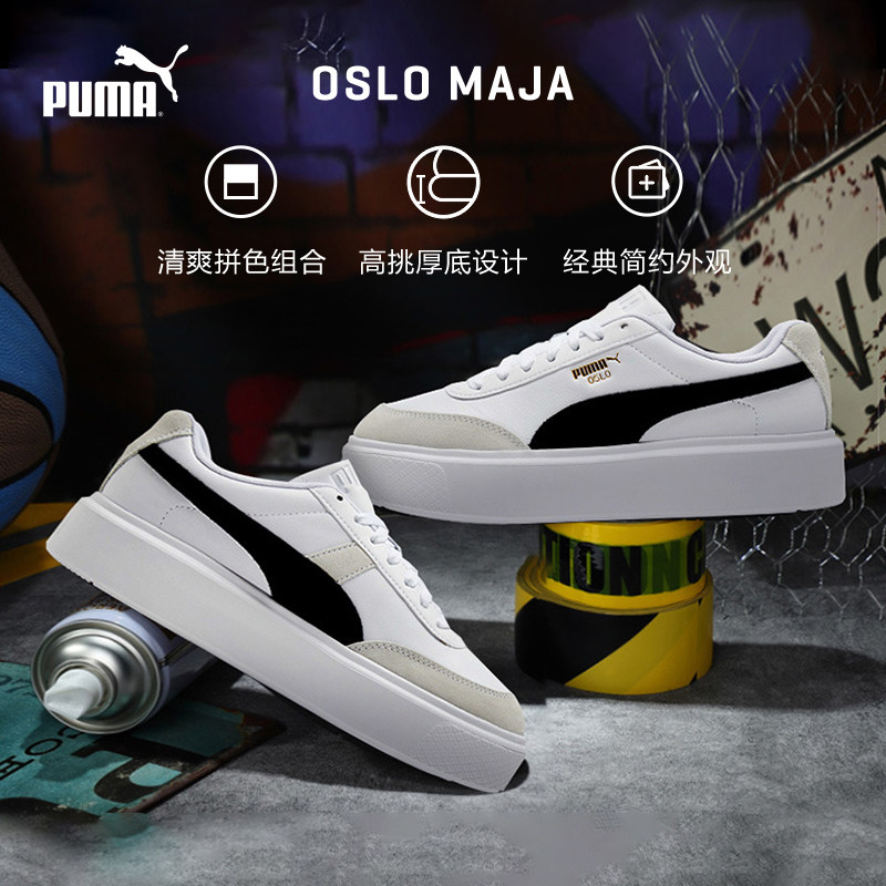板鞋厚底小白鞋OSLO MAJA女鞋增高休闲375057彪马puma官方奥莱,淘宝优惠券,粉丝福利购,淘宝优惠卷