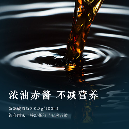徐宅红烧酱油480ml*2瓶特级老抽家用炒菜生抽0防腐剂调味料卤味 - 图3