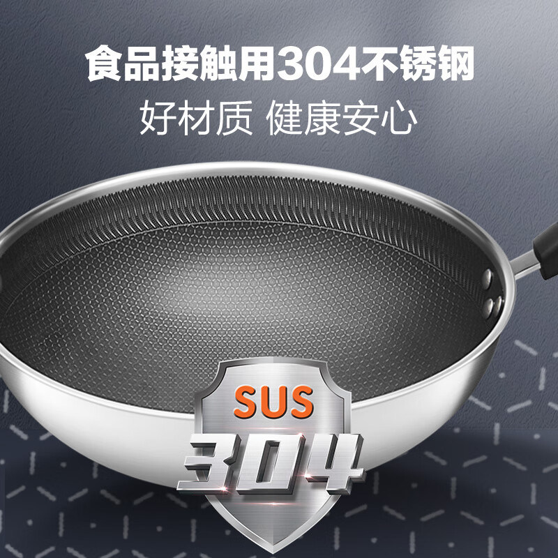 苏泊尔不锈钢蜂窝炒锅0涂层不粘锅家用炒菜锅电磁炉燃气灶通用,淘宝优惠券,粉丝福利购,淘宝优惠卷