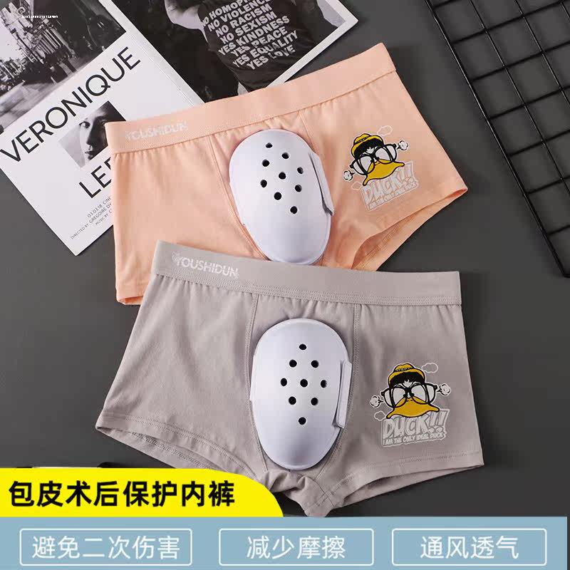  赋娜男平角内裤