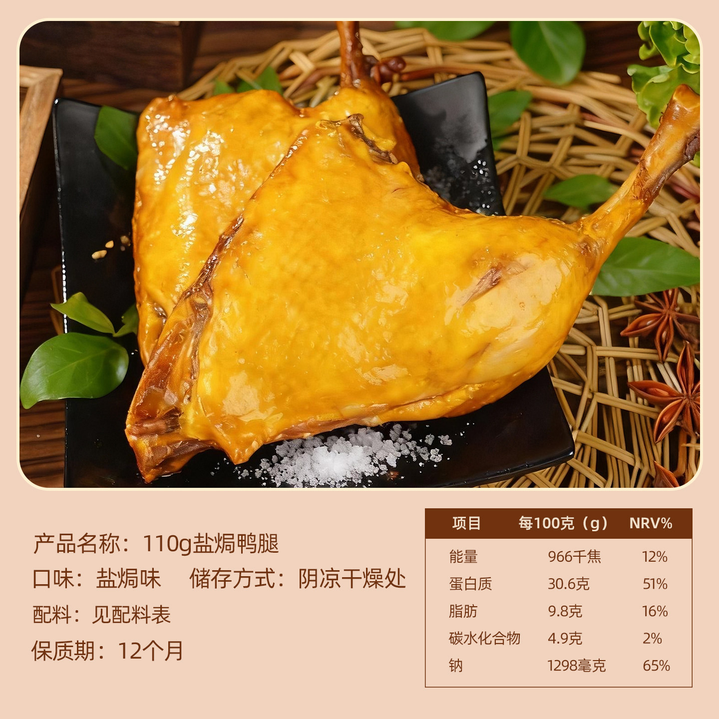 正宗乡吧佬盐焗鸭腿开袋即食肉类零食小吃卤味熟食鸭腿官方旗舰店,淘宝优惠券,粉丝福利购,淘宝优惠卷