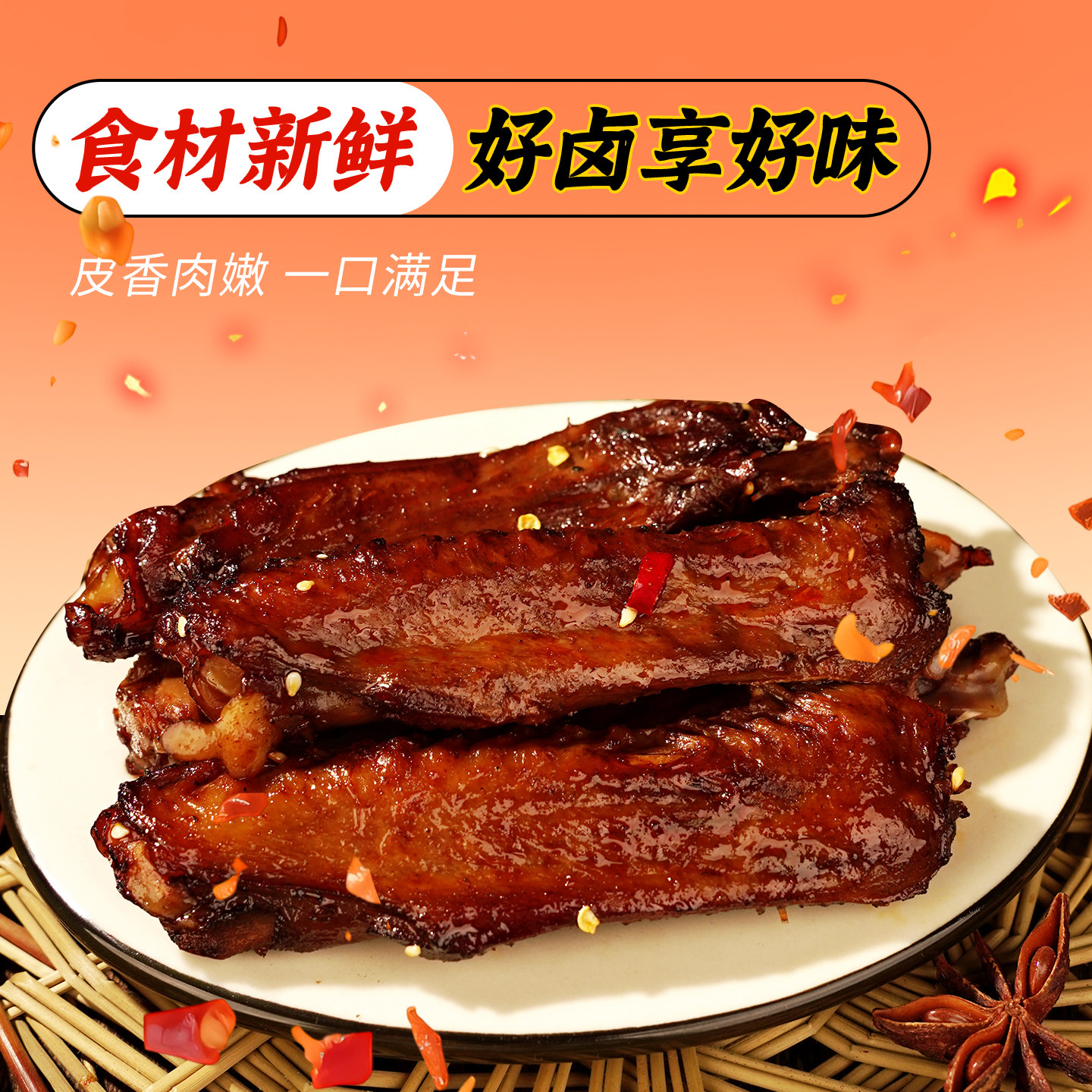 正宗乡吧佬香辣风干鸭翅卤味开袋即食肉类熟食真空小吃下酒菜零食,淘宝优惠券,粉丝福利购,淘宝优惠卷