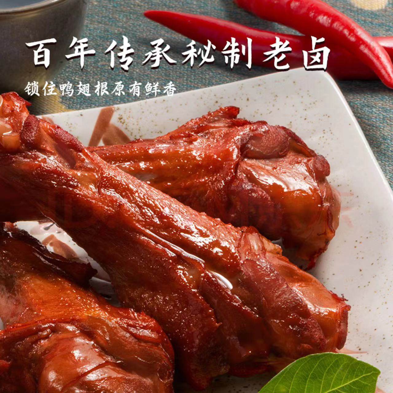 正宗乡吧佬卤味麻辣鸭翅根开袋即食乡吧佬办公室休闲零食小吃翅根,淘宝优惠券,粉丝福利购,淘宝优惠卷