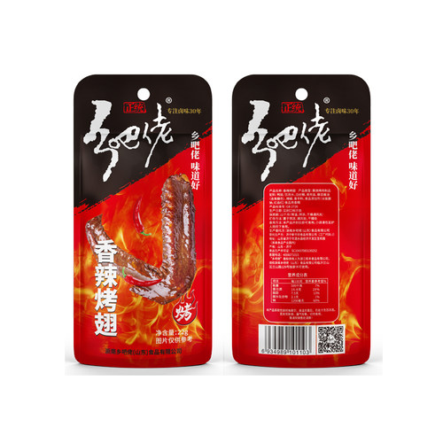 正宗乡吧佬香辣烤鸭翅乡吧佬鸭货开袋即食休闲零食速食翅尖翅根 - 图3