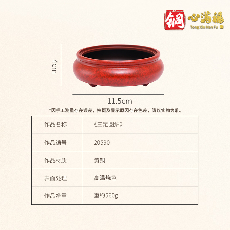 香炉摆件《三足圆炉》客厅茶室装饰品 黄铜工艺品 家用香薰炉摆设 - 图2