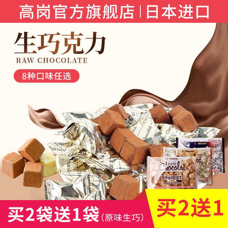 可可膏 新人首单立减十元 2021年10月 淘宝海外
