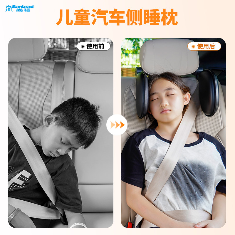 汽车侧睡头枕护颈枕车载副驾驶座椅靠枕睡枕儿童车内后排睡觉神器,淘宝优惠券,粉丝福利购,淘宝优惠卷