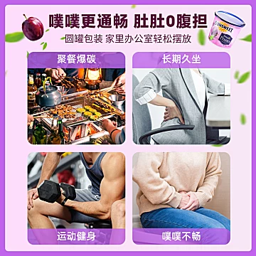 Sunsweet日光牌西梅干孕妇孕吐梅子2罐[21元优惠券]-寻折猪