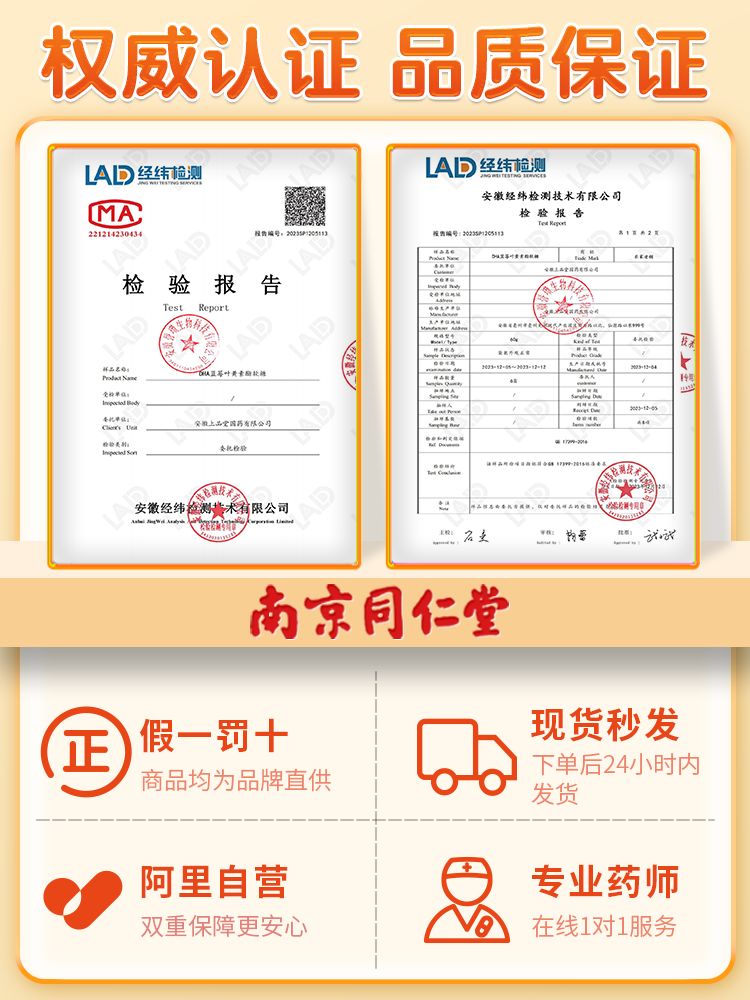同仁堂dha蓝莓叶黄素软糖儿童成人近视专利护眼官方正品旗舰店 - 图3
