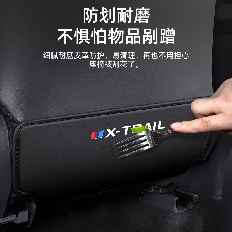 适用于日产奇骏荣耀e-POWER汽车座椅防踢垫车内防护后排装饰用品,淘宝优惠券,粉丝福利购,淘宝优惠卷