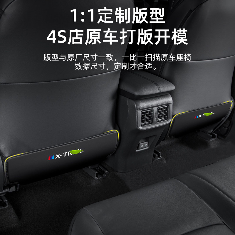 适用于日产奇骏荣耀e-POWER汽车座椅防踢垫车内防护后排装饰用品,淘宝优惠券,粉丝福利购,淘宝优惠卷