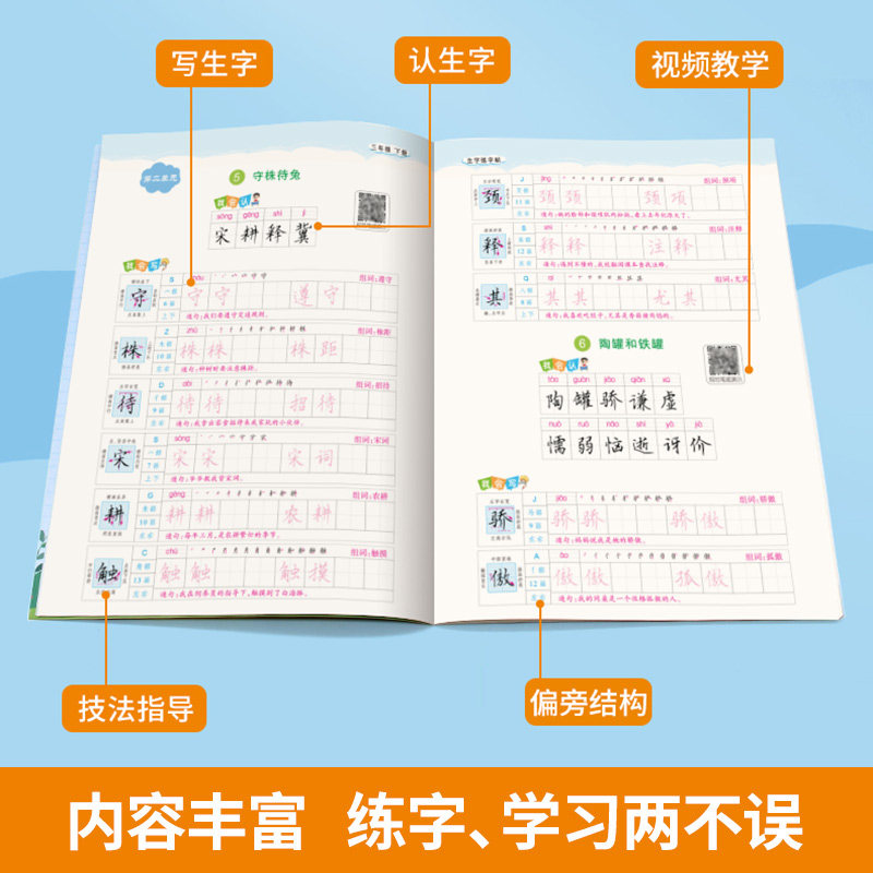 三年级下册同步练字帖人教版2026新版小学生语文三年级上下册同步字帖3年级练字帖楷书硬笔临摹本课本教材同步生字写字本老师推荐,淘宝优惠券,粉丝福利购,淘宝优惠卷