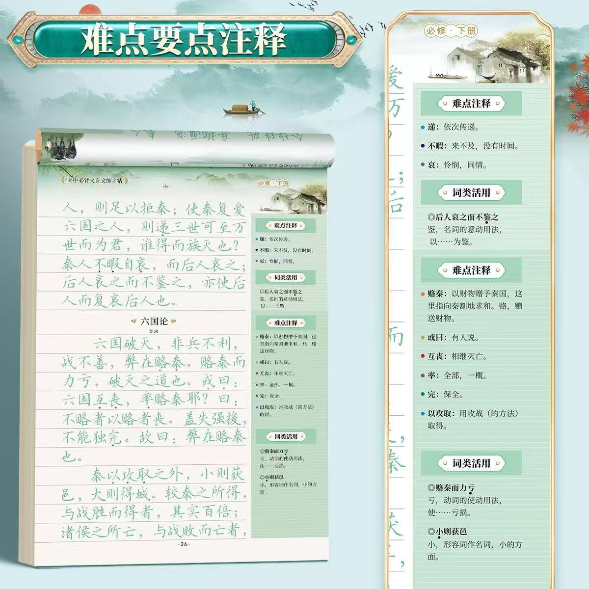 高中生必背古诗文字帖正楷文言文练字帖语文同步字帖高一二三语文字帖人教版高中生专用练字帖衡水体英语字帖高考必背文言文练字帖,淘宝优惠券,粉丝福利购,淘宝优惠卷