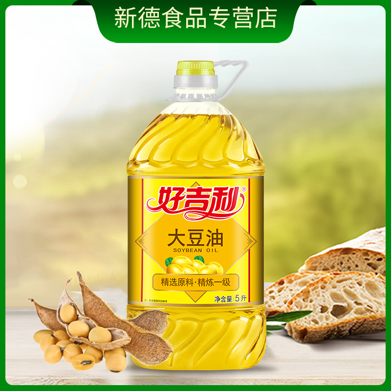 好吉利一级大豆油5L食用油家用商用食堂餐饮桶装炒菜烘焙烹饪