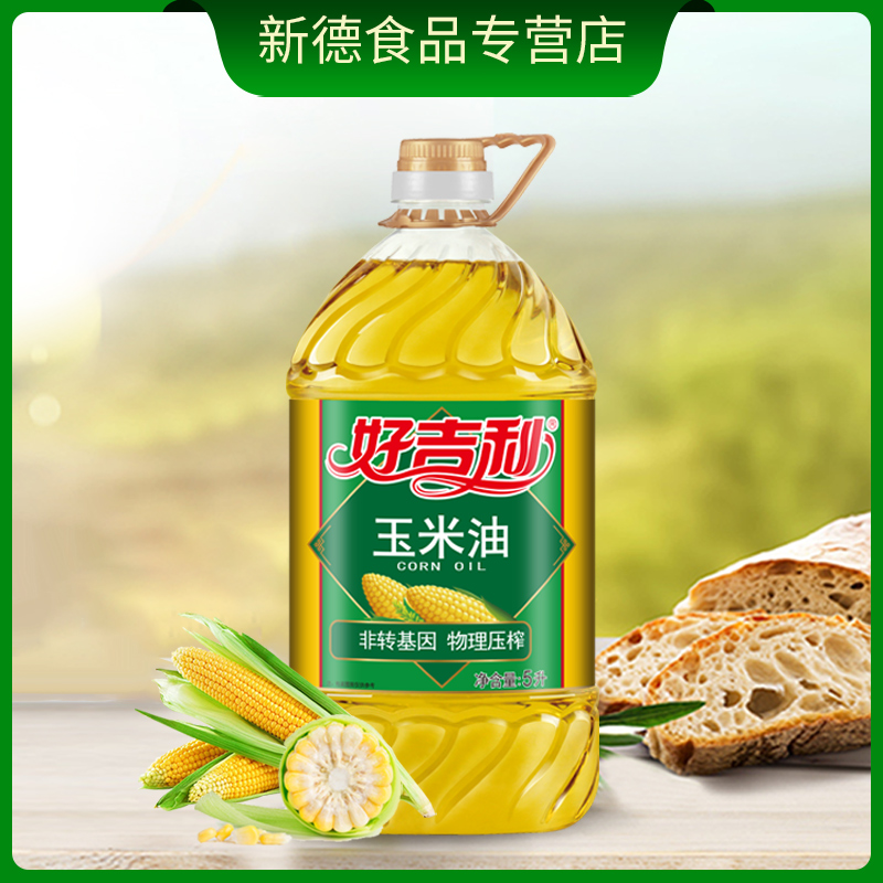 好吉利纯正玉米油5L非转基因食用油物理压榨桶装家用整箱批发送礼