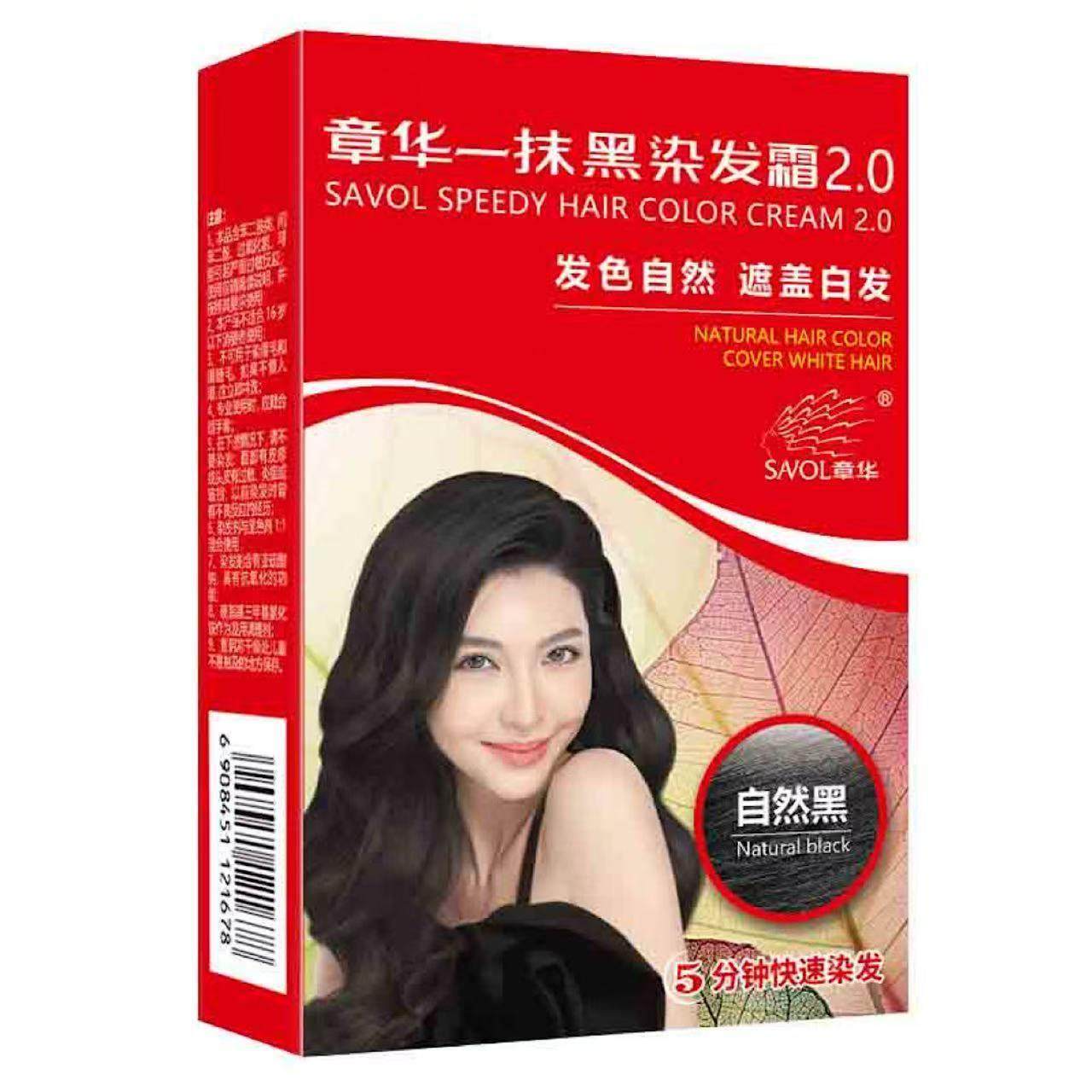 章华一抹黑一洗黑洗发水男士专用生态无敏染发剂十大名牌染发膏,淘宝优惠券,粉丝福利购,淘宝优惠卷