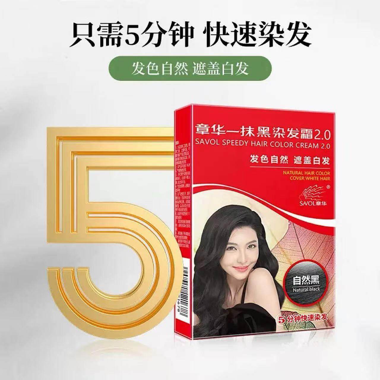 章华一抹黑一洗黑洗发水男士专用生态无敏染发剂十大名牌染发膏,淘宝优惠券,粉丝福利购,淘宝优惠卷