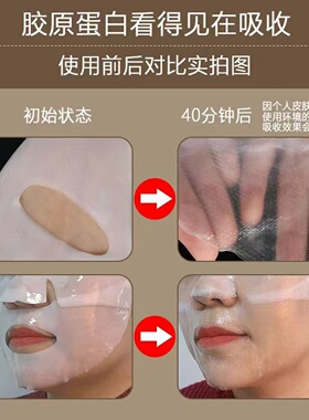 【韩国热卖】看的见的吸收！分体式胶原蛋白面膜变白变透可溶解贴