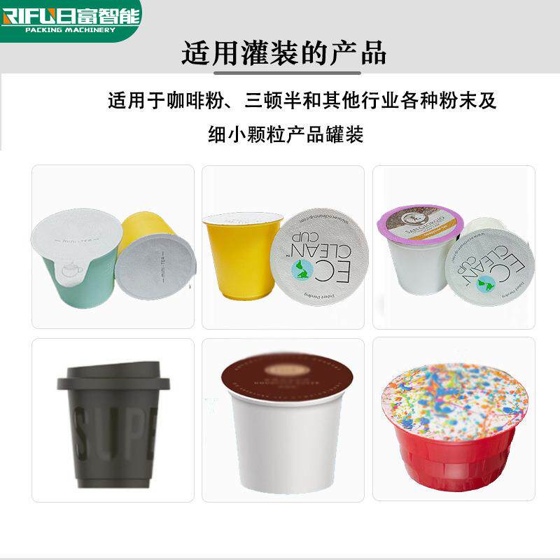 自动咖啡粉灌装封口机一出二杯装益生菌咖啡胶囊塑杯封口机厂家,淘宝优惠券,粉丝福利购,淘宝优惠卷