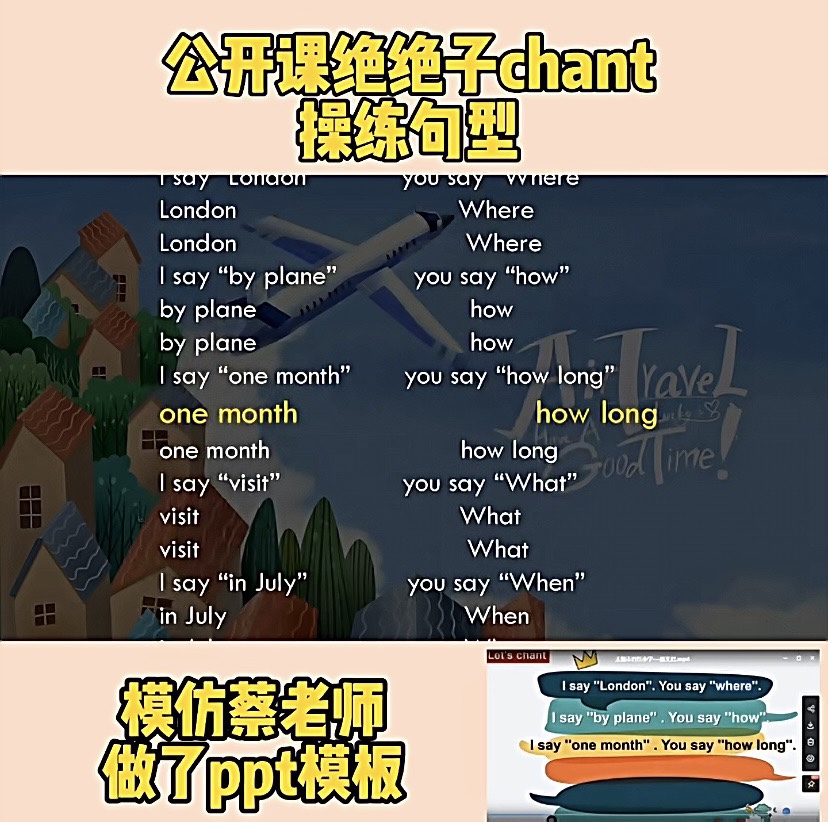 最齐chant＆rap模版+音乐（五个模版）歌词可改～ - 图2