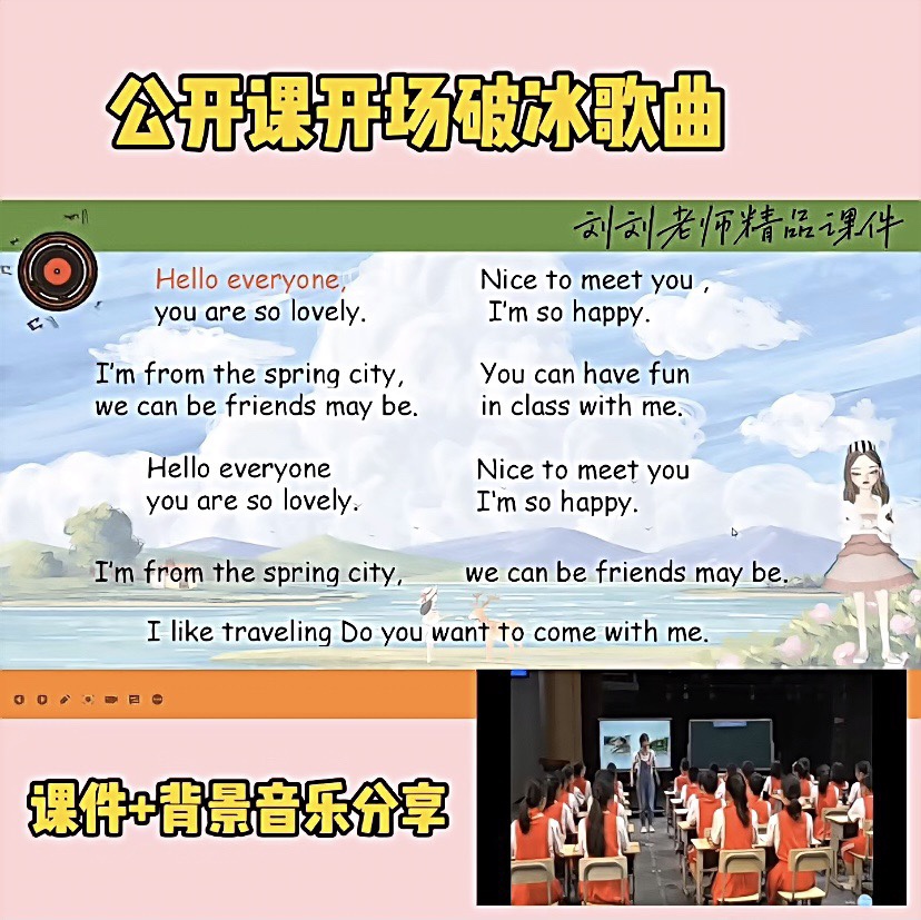 最齐chant＆rap模版+音乐（五个模版）歌词可改～-图1