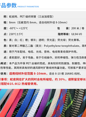 蛇皮网 8mm 三织加密型 高品质 PET编织网管尼龙网 线缆护套 5米