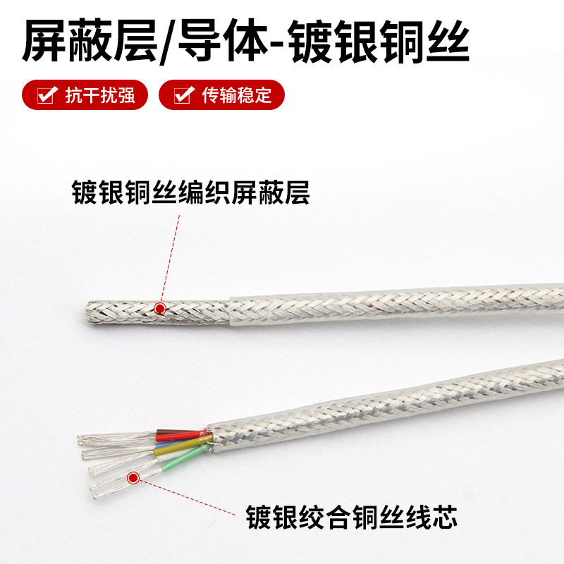 铁氟龙镀银屏蔽线镀银绞合铜丝 耐高温 抗干扰屏蔽线2芯3芯4芯6芯,淘宝优惠券,粉丝福利购,淘宝优惠卷