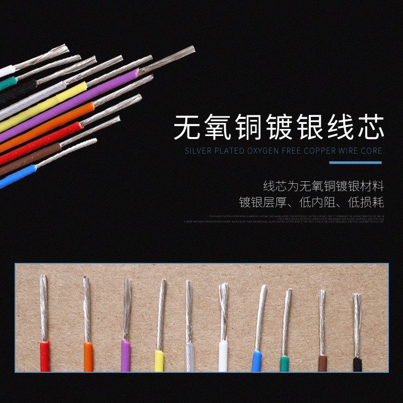 铁氟龙镀银线 特氟龙高温线FEP特富龙 DIY耳机线材30AWG~0.5平方,淘宝优惠券,粉丝福利购,淘宝优惠卷