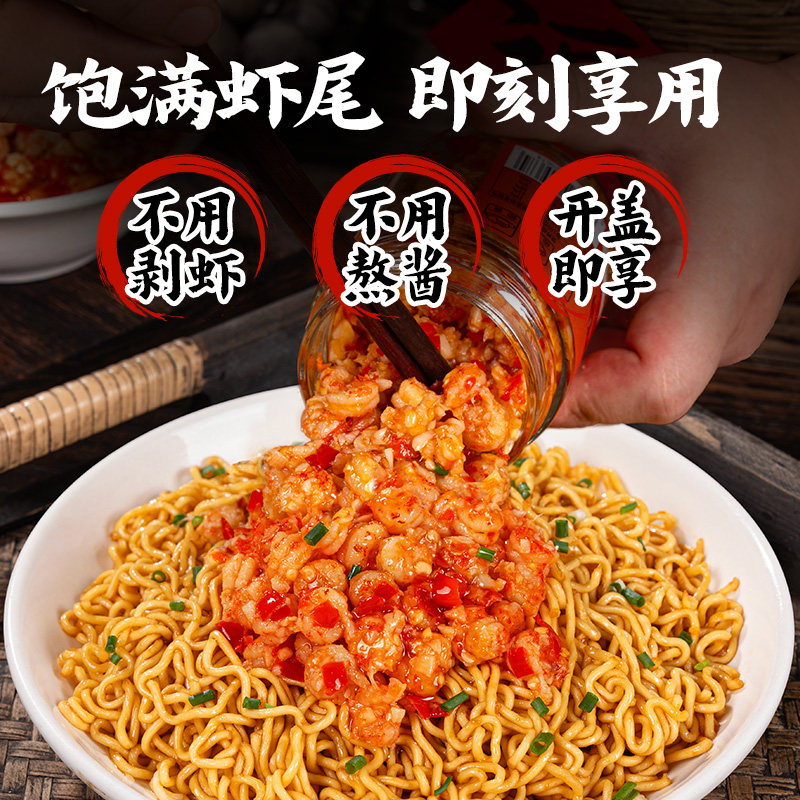 饭匹兄弟蒜蓉虾尾酱辣椒酱下饭菜小龙虾酱拌饭拌面酱开味小菜即食,淘宝优惠券,粉丝福利购,淘宝优惠卷