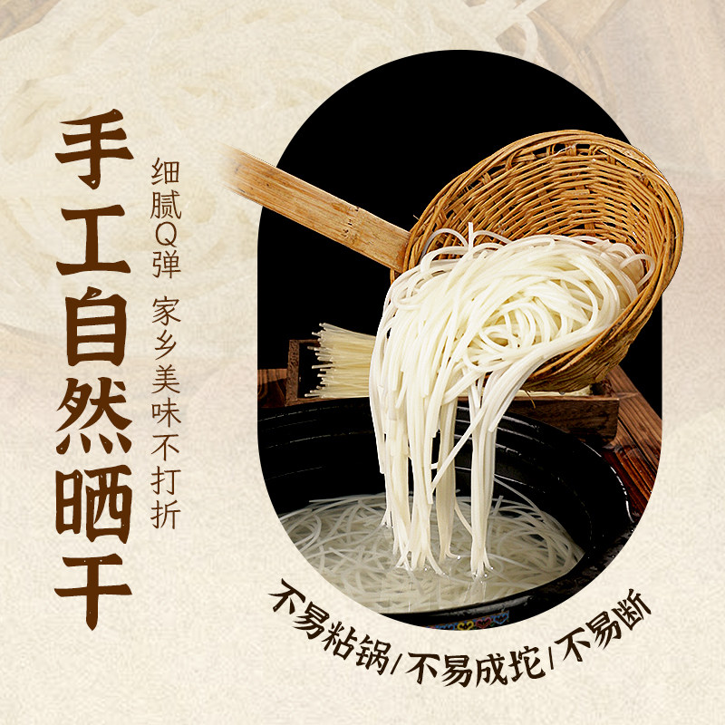 饭匹兄弟湖南特产农家手工米粉干米线炒粉细粉粗粉汤粉早餐5斤装,淘宝优惠券,粉丝福利购,淘宝优惠卷