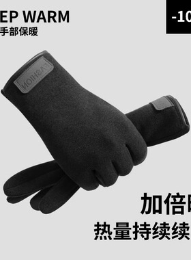 德绒手套男冬季轻薄款防风保暖