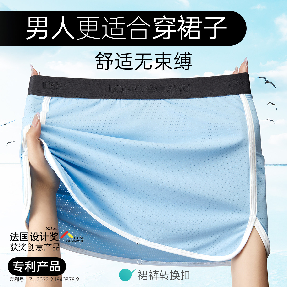 珑珠裙法国设计奖获奖产品青少年发育裙裤裸睡无束缚助发育阿罗裤,淘宝优惠券,粉丝福利购,淘宝优惠卷