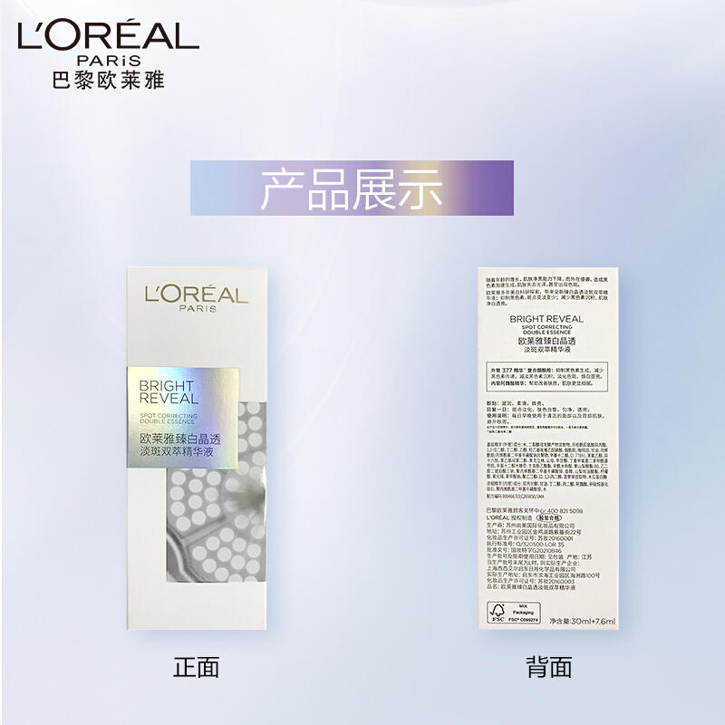 欧莱雅注白瓶377美白淡斑面部精华液女补水去黄提亮抗氧化烟酰胺,淘宝优惠券,粉丝福利购,淘宝优惠卷