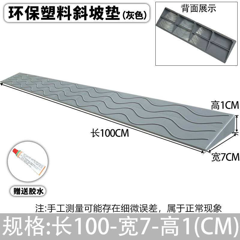 家用门口台阶斜坡垫门槛斜坡板扫地机器人爬坡垫室内门坎塑料防滑 - 图2