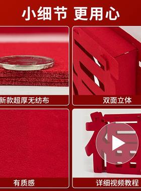 乔迁立体福字摆件2026新年马春节客厅布置装饰搬新家进宅大吉仪式