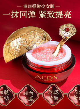 媚族377青春焕颜贵妇拉丝面霜