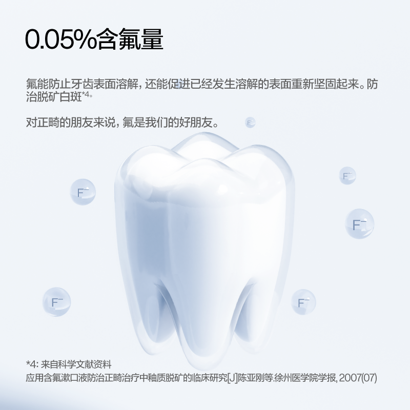 呼吸海洋含氟漱口水正畸专用弱碱性防蛀杀菌便携装除口臭清新口气-图2