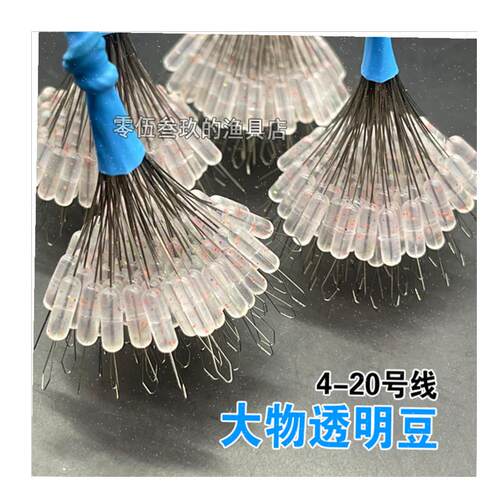 硅胶大物太空豆透明大物豆散装70粒青鱼巨物太空V豆线组小配件钓. - 图3